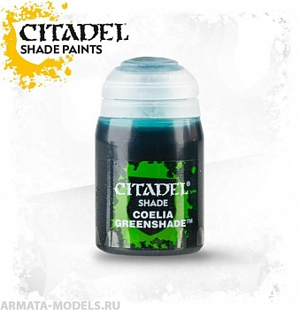 24-22GW Коэльский Хеленый ( Coelia Greenshade ( (24 ml))