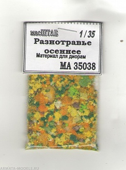 35038 Разнотравье осеннее