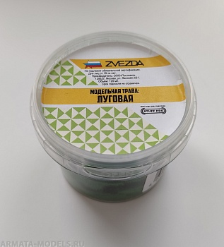 1157 Модельная трава STUFF PRO (луговая)