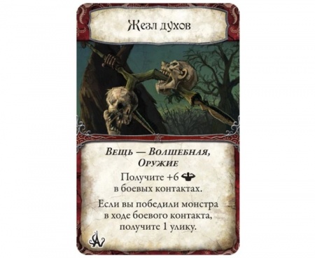 915086HW Древний ужас: Разрушенные города