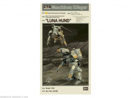 64126-Гуманоидный беспилотный перехватчик quot;LUNA HUNDquot; (Limited Edition) Hasegawa