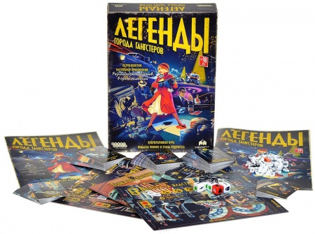 915928HW Легенды города гангстеров