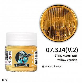 07.324(v2)JIM Лак желтый Clear yellow (v2)