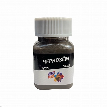 АС022 Акриловая смесь Чернозем,мелкозернистая, 50 мл
