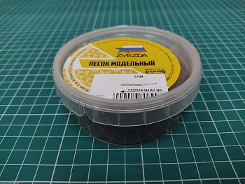 1208 Модельный песок STUFF PRO (Коричневый)