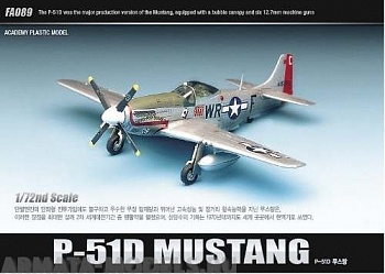 12485 Самолет  P-51D