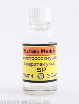 MM114  Клей сверхтекучий SP 30мл стекло