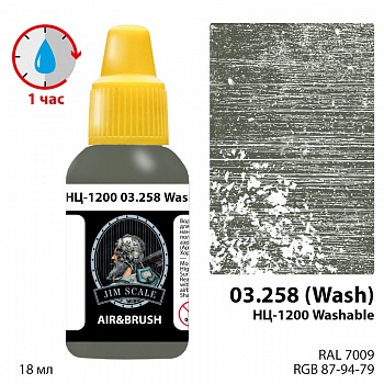03.258JIM НЦ-1200 Washable