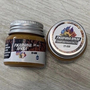 ТП006 Тонировочная паста ржавчина яркая, 30 мл