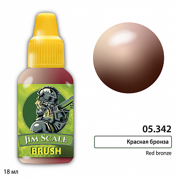 05.342JIM Краска Красная бронза / Red bronze