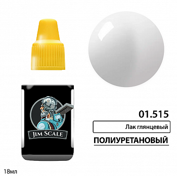 01.515JIM Лак глянцевый полиуретановый 18 мл