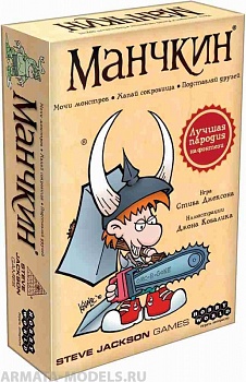 1031HW Манчкин  (цветная версия, 2-е рус. изд.)