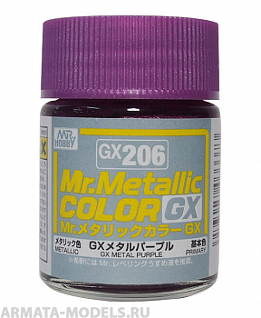 GX206  краска художественная т.м. MR.HOBBY 18мл  Metal Purple