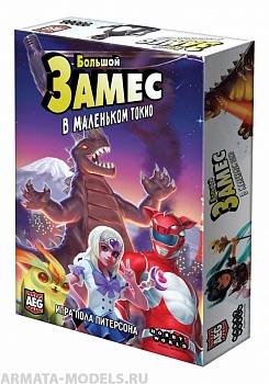 915480HW Замес в маленьком Токио