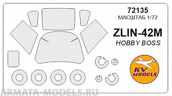 72135KV Окрасочная маска Zlin-42M + маски на диски и колеса для моделей фирмы HOBBY BOSS