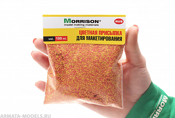 005opc009 Присыпка для имитации цветов. Бархотцы. 100 мл.