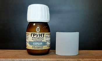 MSX007 - Грунт алкидный, шлифуемый, серый, 30 мл.