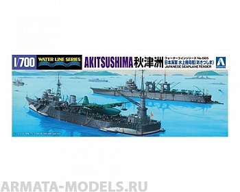 AO-051788 Сборная модель корабля 1/700 IJN Seaplane Tender Akitsushima
