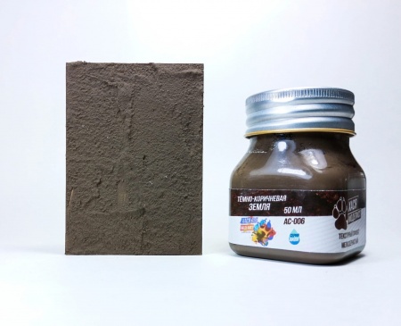 AC-006 Темно-коричневая земля