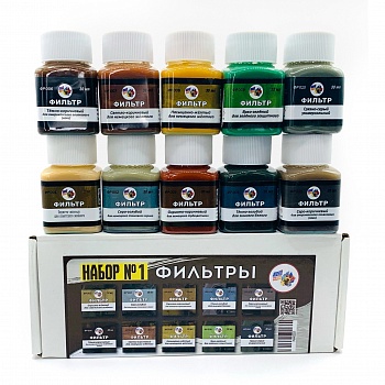 Набор №1 Фильтры, 10 шт