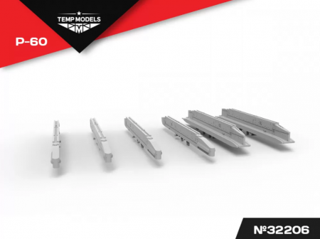 32206TMP УПРАВЛЯЕМАЯ РАКЕТА Р-60