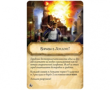 915086HW Древний ужас: Разрушенные города