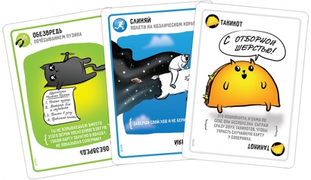 915659HW Взрывные котята Дуэль