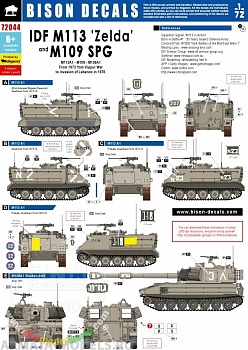 72044BIS Декаль Israeli M113  and M109 1973-78 wars