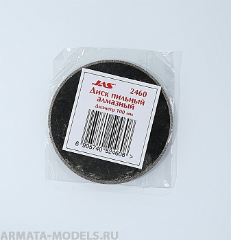 2460J Диск пильный алмазный, 100 мм