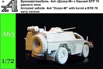 A63 Бронеaвтомобиль 4х4 Дозор-М с башней БТР-70 раннего типа1:72