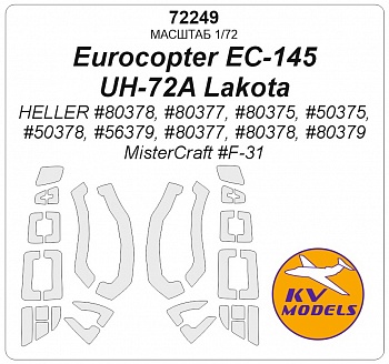 72249KV Окрасочная маска Eurocopter EC 145 / UH-72A Lakota (HELLER #80378, #80377, #80375, #50375, #50378, #56379, #80377, #80378, #80379 / MisterCraft #F-31)