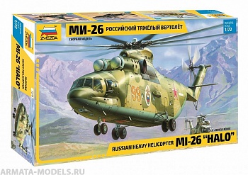 7270 Российский тяжёлый вертолёт Ми-26