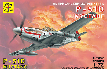 207208 Американский истребитель P-51D Мустанг