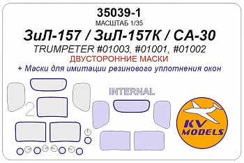 35039-1KV Окрасочная маска ЗиЛ-157 / ЗиЛ-157К / Chinese Jiefang CA-30 (TRUMPETER #01003, #01001, #01002) - (двусторонние маски)