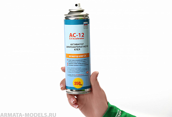 021ac003 Активатор цианакрилатного клея / аэрозоль 350 мл.