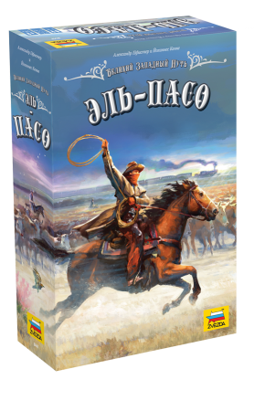 8447 Великий Западный Путь. Эль-Пасо