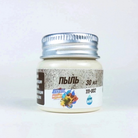 ТП002 Тонировочная паста пыль, 30мл