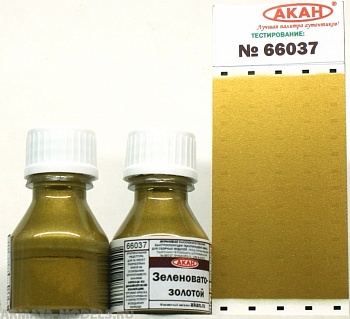 66037 Краска Зеленовато - золотой 10мл
