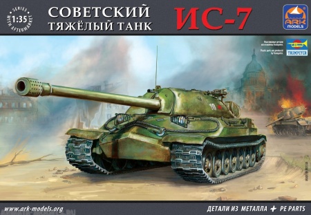 35019 Советский тяжелый танк Ис-7 ARK model