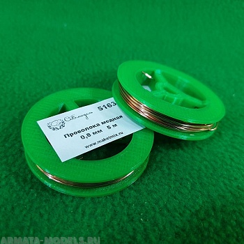 5163 проволока медная 0,8 мм - 5 м