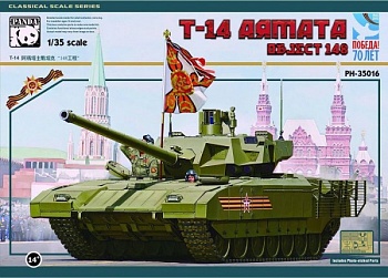 PH35016  T-14 Armata Object 148 1/35