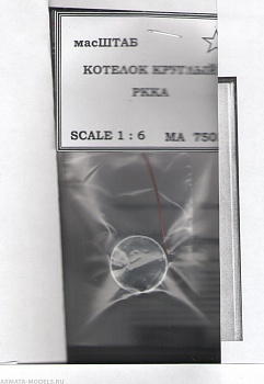 75016 Котелок походный круглый СССР